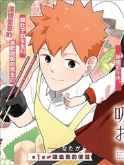 纸上江湖录漫画封面